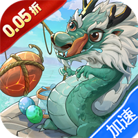 口袋山海经(0.05折追新免费版)