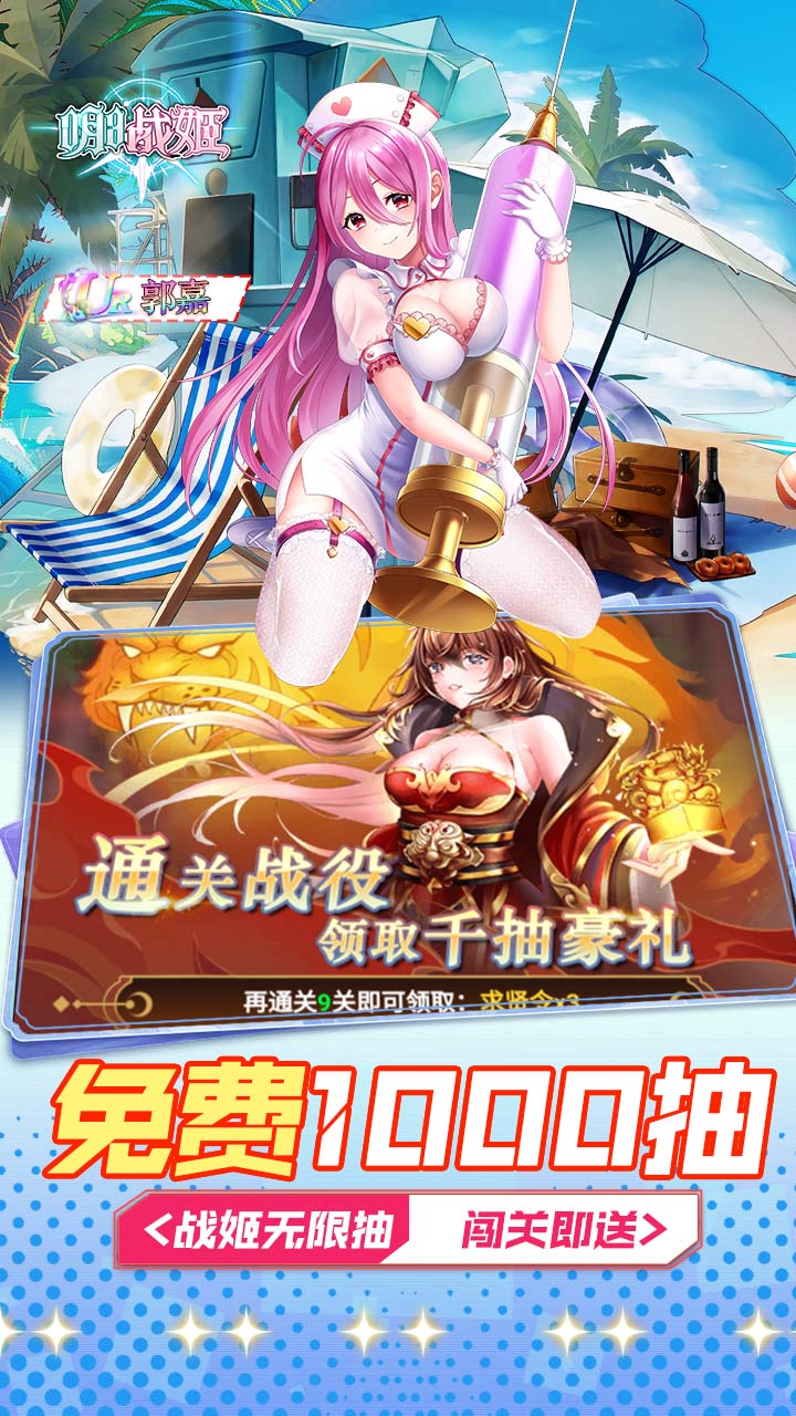 明日战姬（1折删档内测）（删档内测）截图3