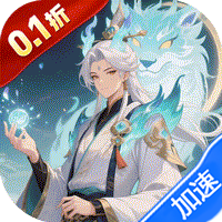 大武当之剑(0.1折山海奇遇)