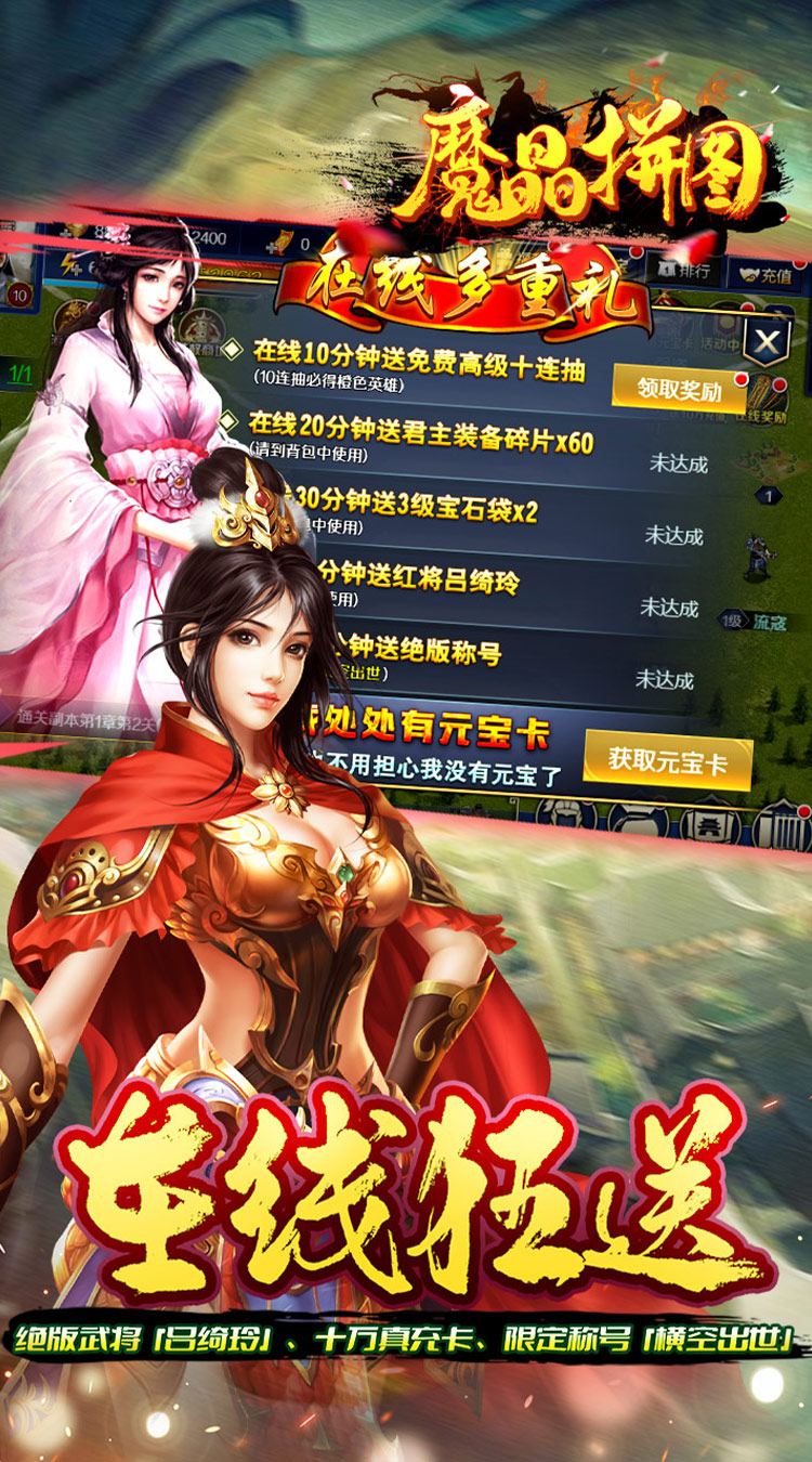 魔晶拼图（0.05折送绝版称号）截图3