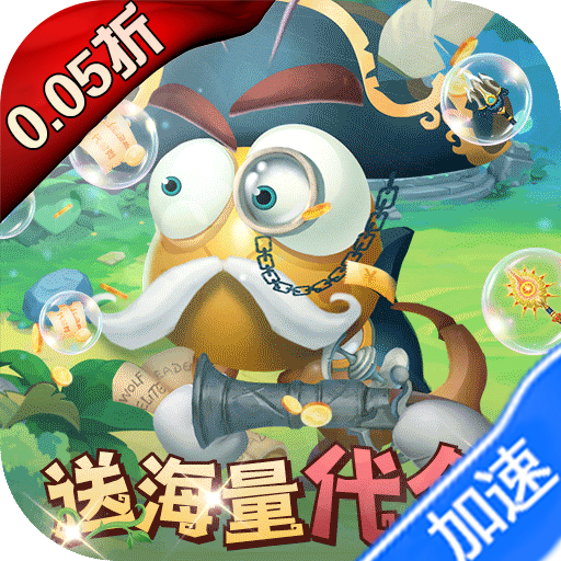 超神挂机（0.05折资源狂送版）