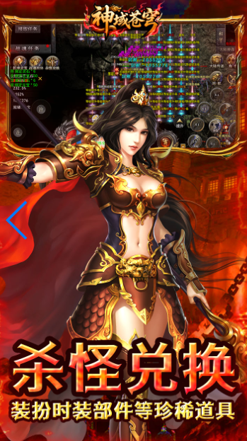 神域苍穹  内部号申请  神域苍穹（狂风战魂无限刀） 礼包码获取