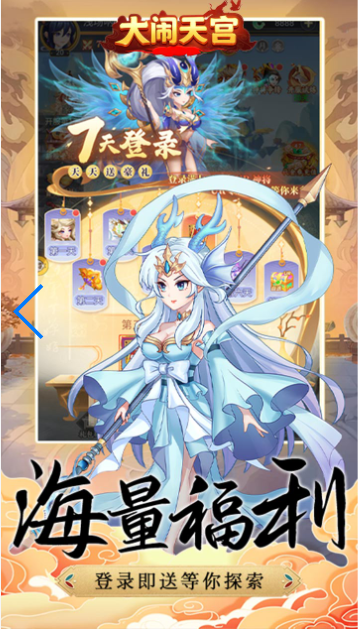 大闹天宫  内部号申请  大闹天宫（0.1折无限开盲盒） 礼包码兑换