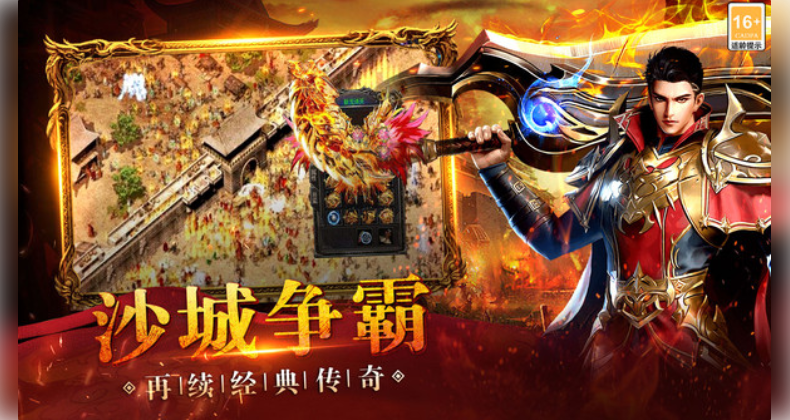 热血之怒  手游官网内部号获取办法  热血之怒 福利码获取办法