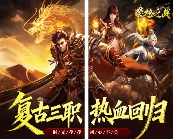 禁地之战  手游内部号分享  禁地之战   官网推荐获取方法