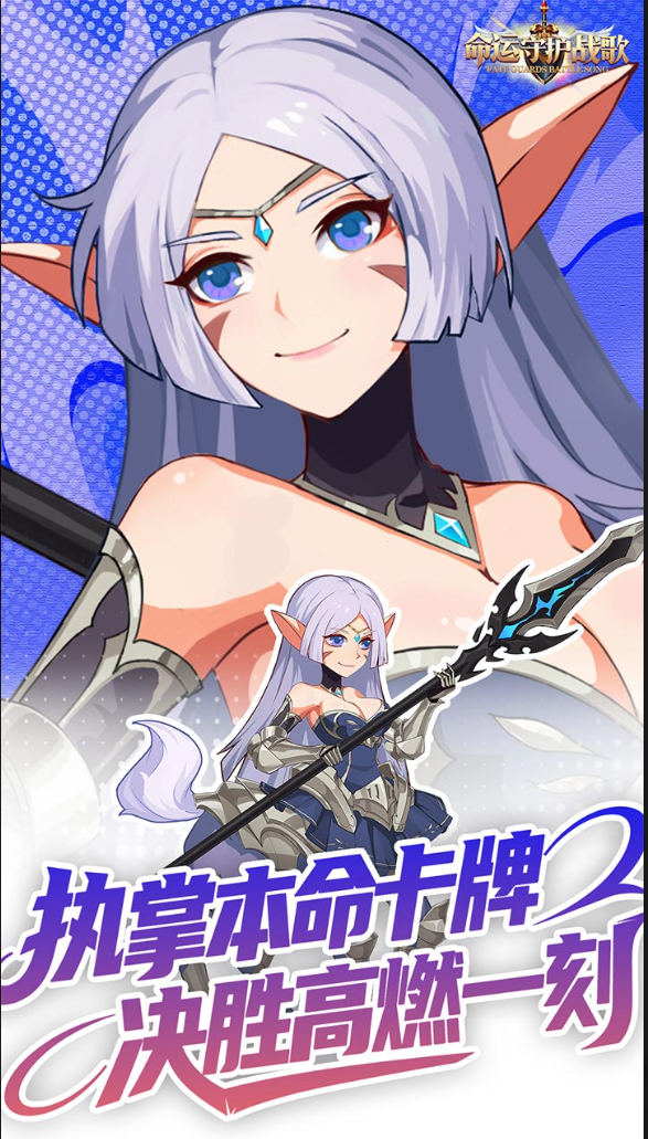 命运守护：战歌  官网推荐获取方法  命运守护：战歌  手游内部号分享 