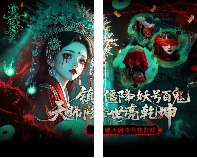 聊斋搜神记  手游内部号分享  聊斋搜神记  官网推荐获取方法