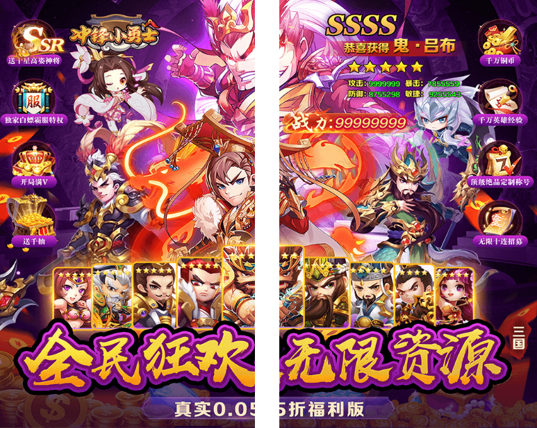 冲锋小勇士  手游内部号分享，冲锋小勇士  官网推荐获取方法