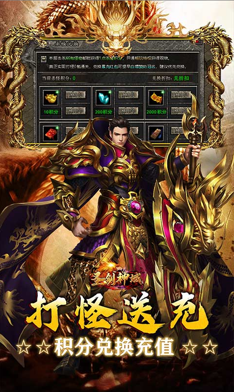 圣剑神域  手游内部号分享   圣剑神域  官网推荐获取方法