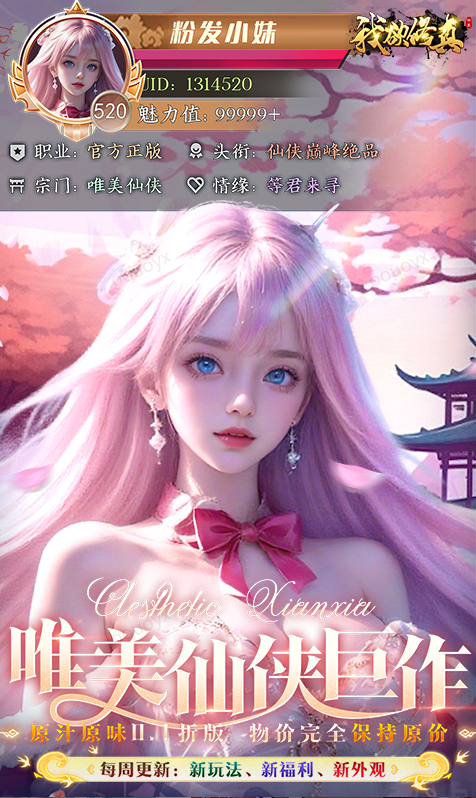 我欲修真  手游内部号分享，我欲修真  官网推荐获取方法