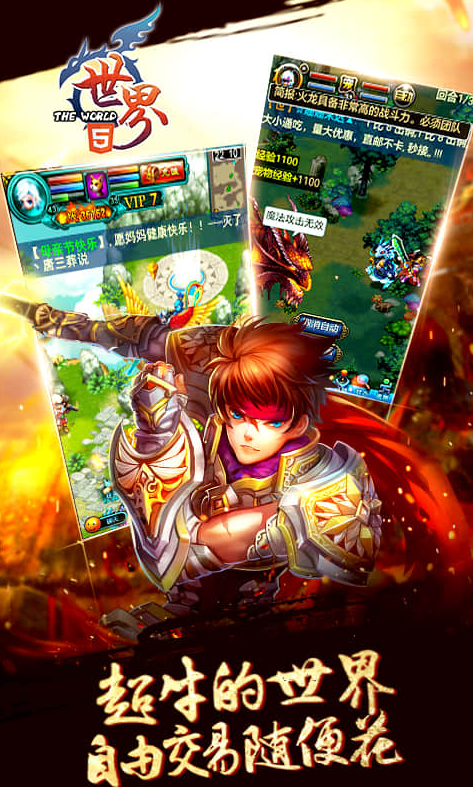 世界Online   手游内部号分享，世界Online   官网推荐获取方法