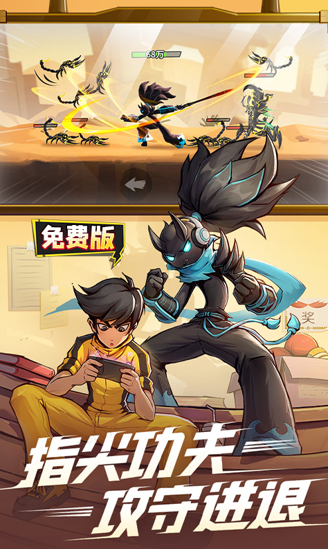 火柴人归来  手游内部号分享，火柴人归来   官网推荐获取方法