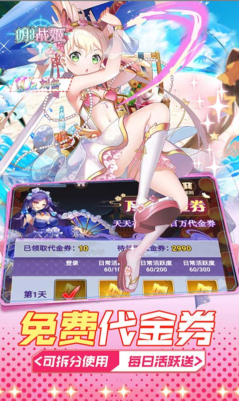 明日战姬  手游内部号分享,明日战姬   官网推荐获取方法