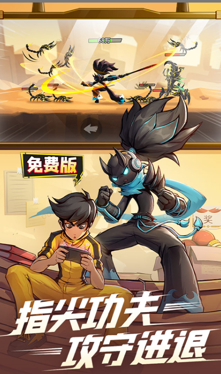 火柴人归来  手游内部号分享,火柴人归来  官网推荐获取方法