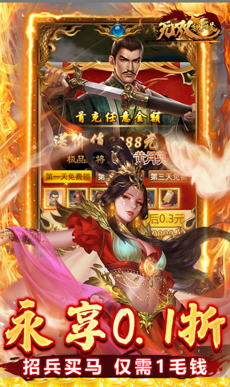 无双魏蜀吴  手游内部号分享,无双魏蜀吴   官网推荐获取方法