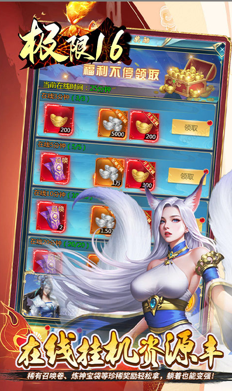 极限16  手游内部号分享, 极限16   官网推荐获取方法