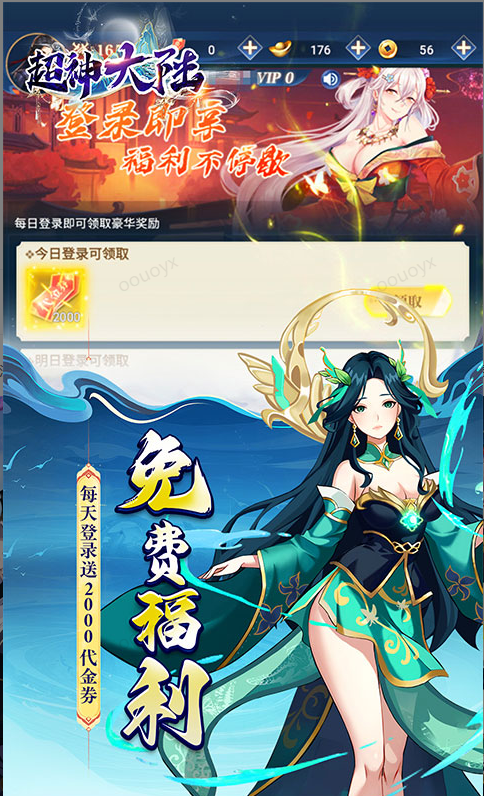 超神大陆  手游内部号分享,超神大陆   官网推荐获取方法