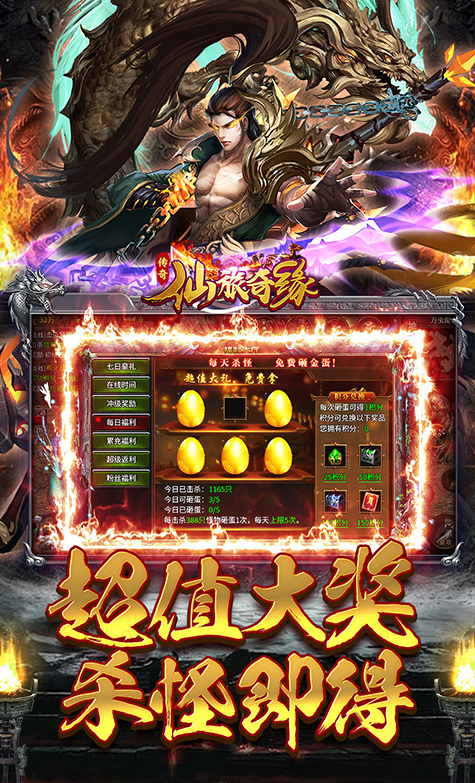 仙旅奇缘  手游内部号分享，仙旅奇缘  官网推荐获取方法