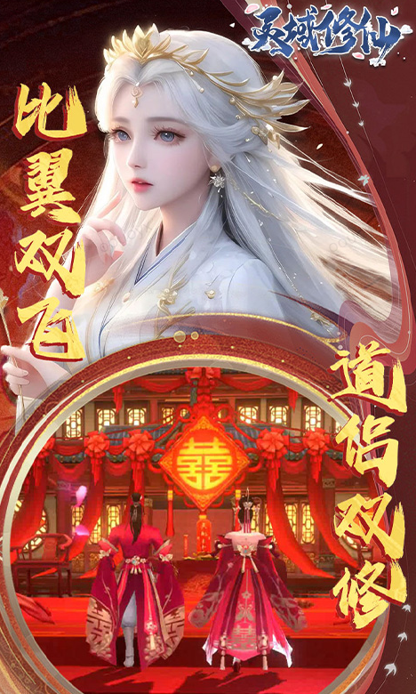 灵域修仙  手游内部号分享，灵域修仙   官网推荐获取方法