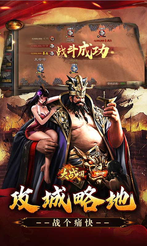 大战国  手游内部号分享，大战国  官网推荐获取方法