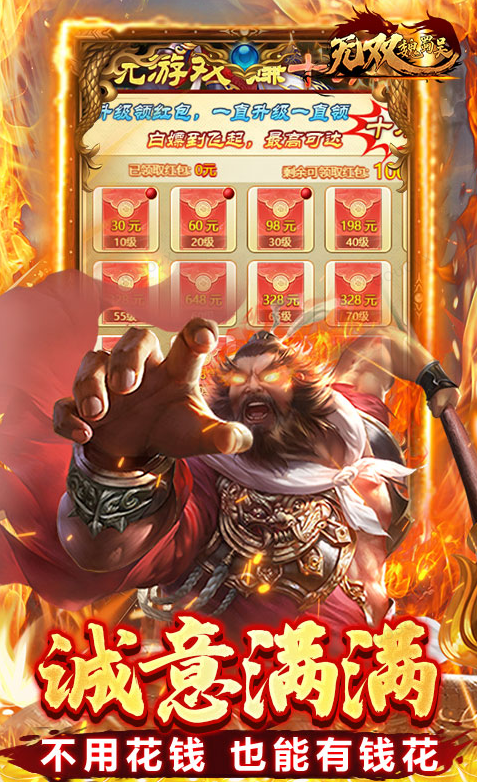 无双魏蜀吴  手游内部号分享，无双魏蜀吴   官网推荐获取方法