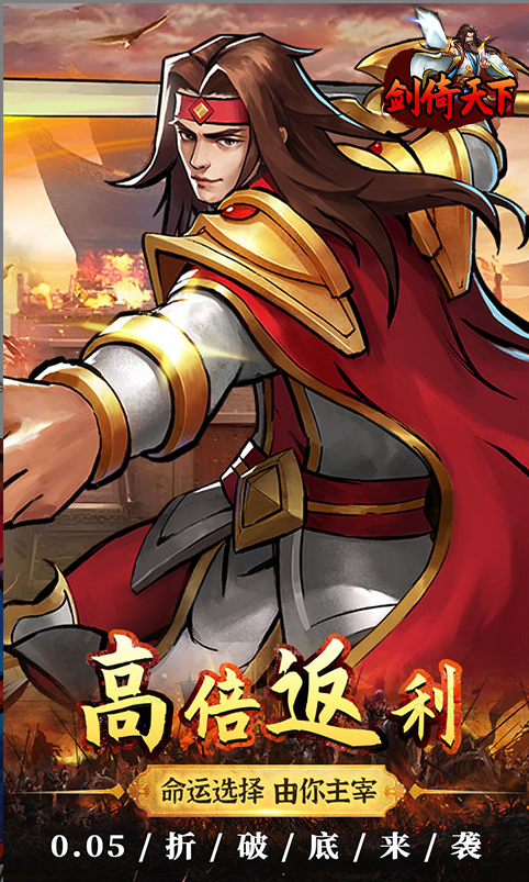 剑倚天下  手游内部号分享，剑倚天下  官网推荐获取方法