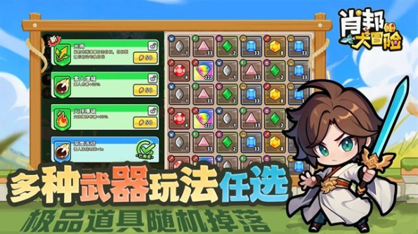 肖邦大冒险  手游内部号分享，肖邦大冒险  官网推荐获取方法