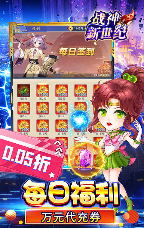 战神新世纪  手游内部号分享，战神新世纪  官网推荐获取方法