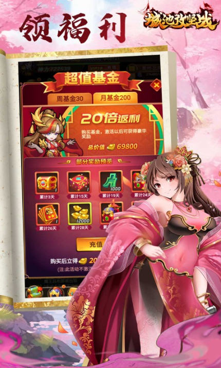 城池攻坚战  手游内部号分享,城池攻坚战   官网推荐获取方法