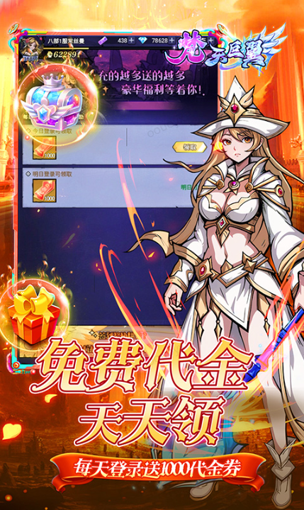 梵天巨翼  手游内部号分享,梵天巨翼   官网推荐获取方法