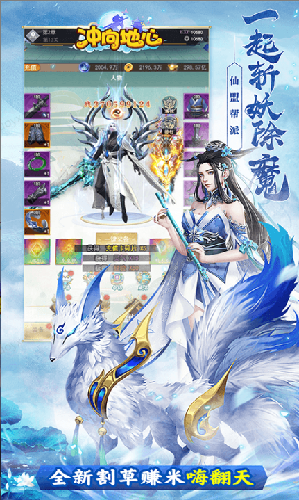 冲向地心   手游内部号分享,冲向地心  官网推荐获取方法