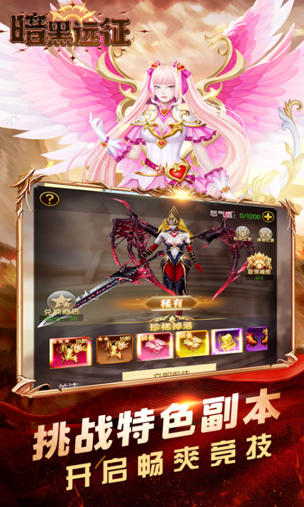 暗黑远征  手游内部号分享,暗黑远征   官网推荐获取方法