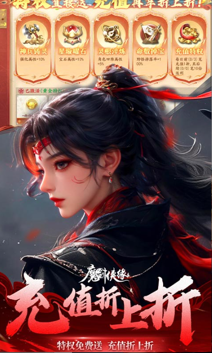 魔剑侠缘   手游内部号分享，魔剑侠缘    官网推荐获取方法