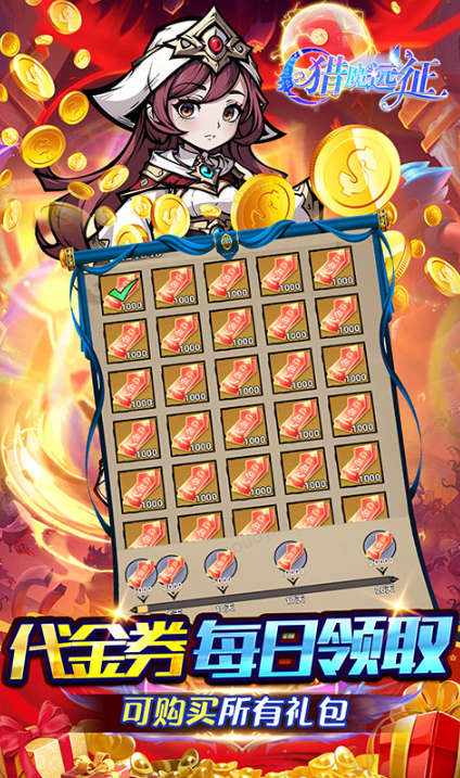 猎魔远征   手游内部号分享，猎魔远征    官网推荐获取方法