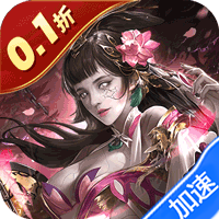 魂斗三国（0.1折末日神将）