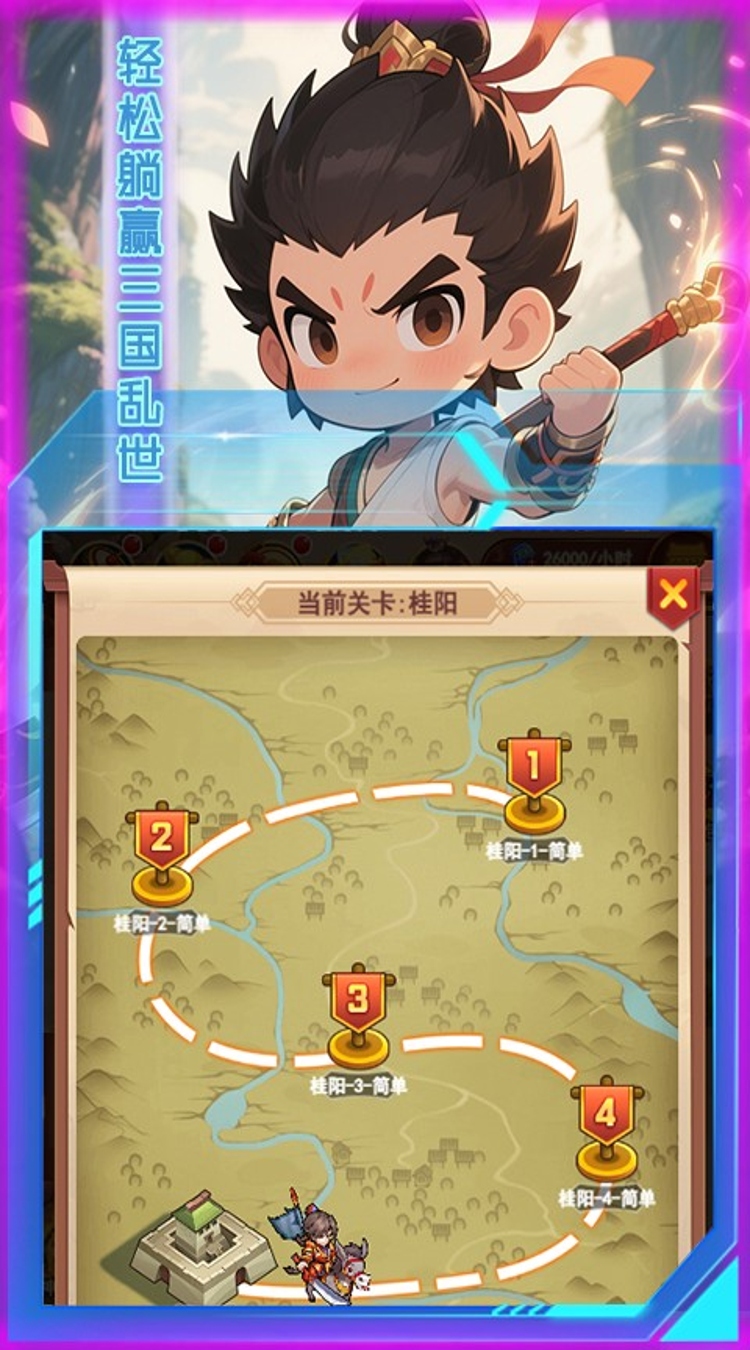 女神三国（0.1折诸侯四起）截图0