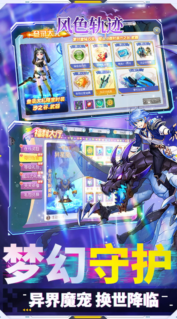 风色轨迹（0.05折GM定制版）截图3