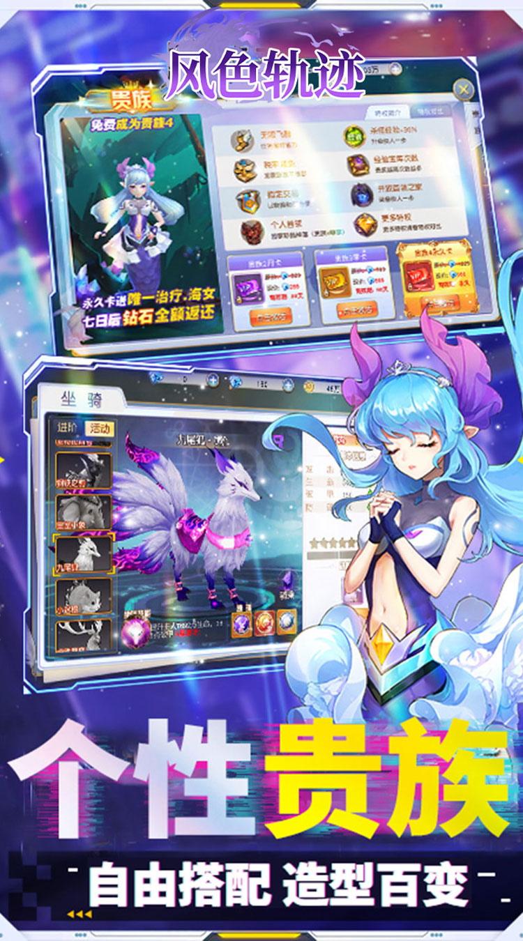 风色轨迹（0.05折GM定制版）截图4