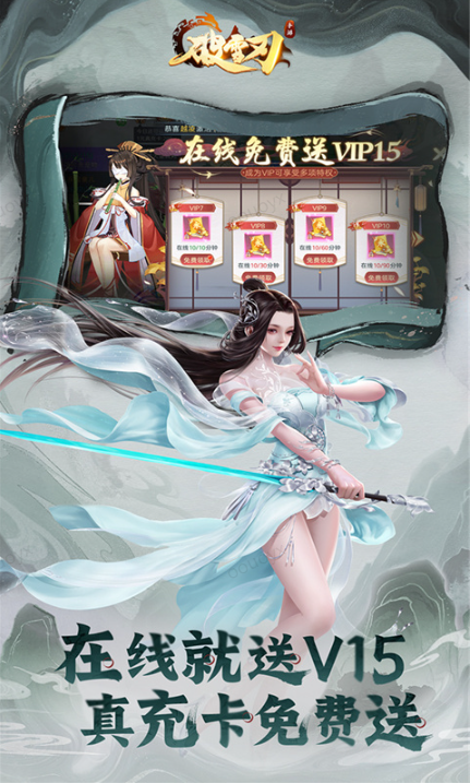 0.05折游戏，0.05折手游特别推荐：破雪刃