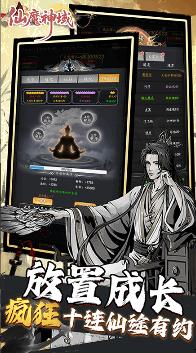 仙魔神域   0.05折手游推荐，0.05折平台下载