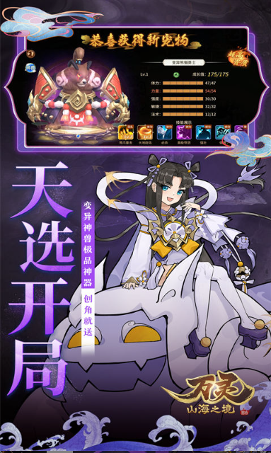 0.05折官网，0.05折手游推荐： 万灵山海之境     