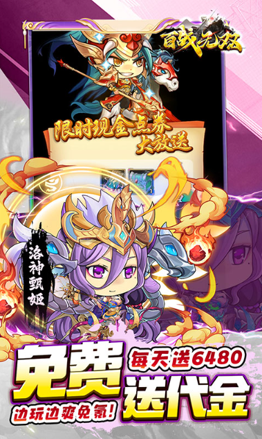 0.05折游戏，0.05折手游特别推荐：百战无双   