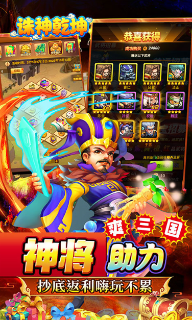 0.05折官网，0.05折手游推荐：  诛神乾坤   