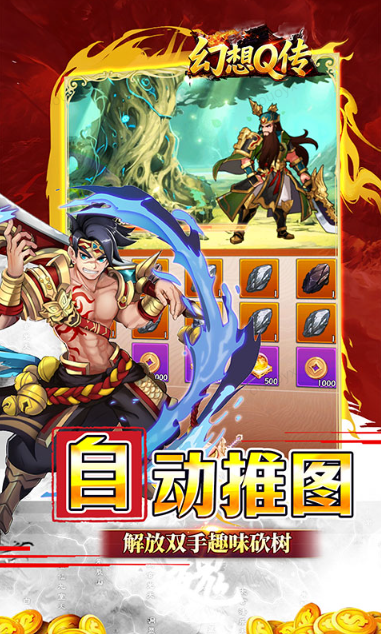 0.05折官网，0.05折手游推荐：幻想Q传  