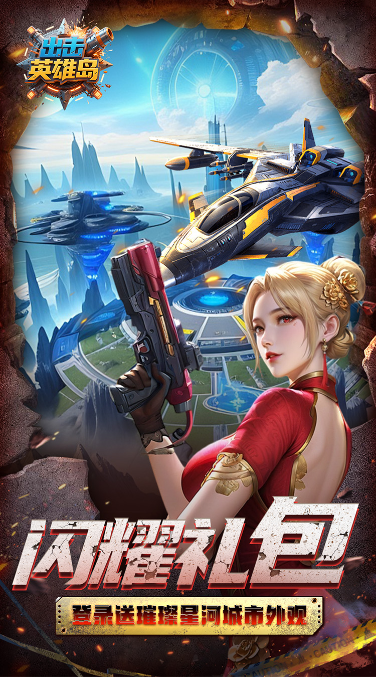 出击英雄岛（0.05折送30000充）截图4