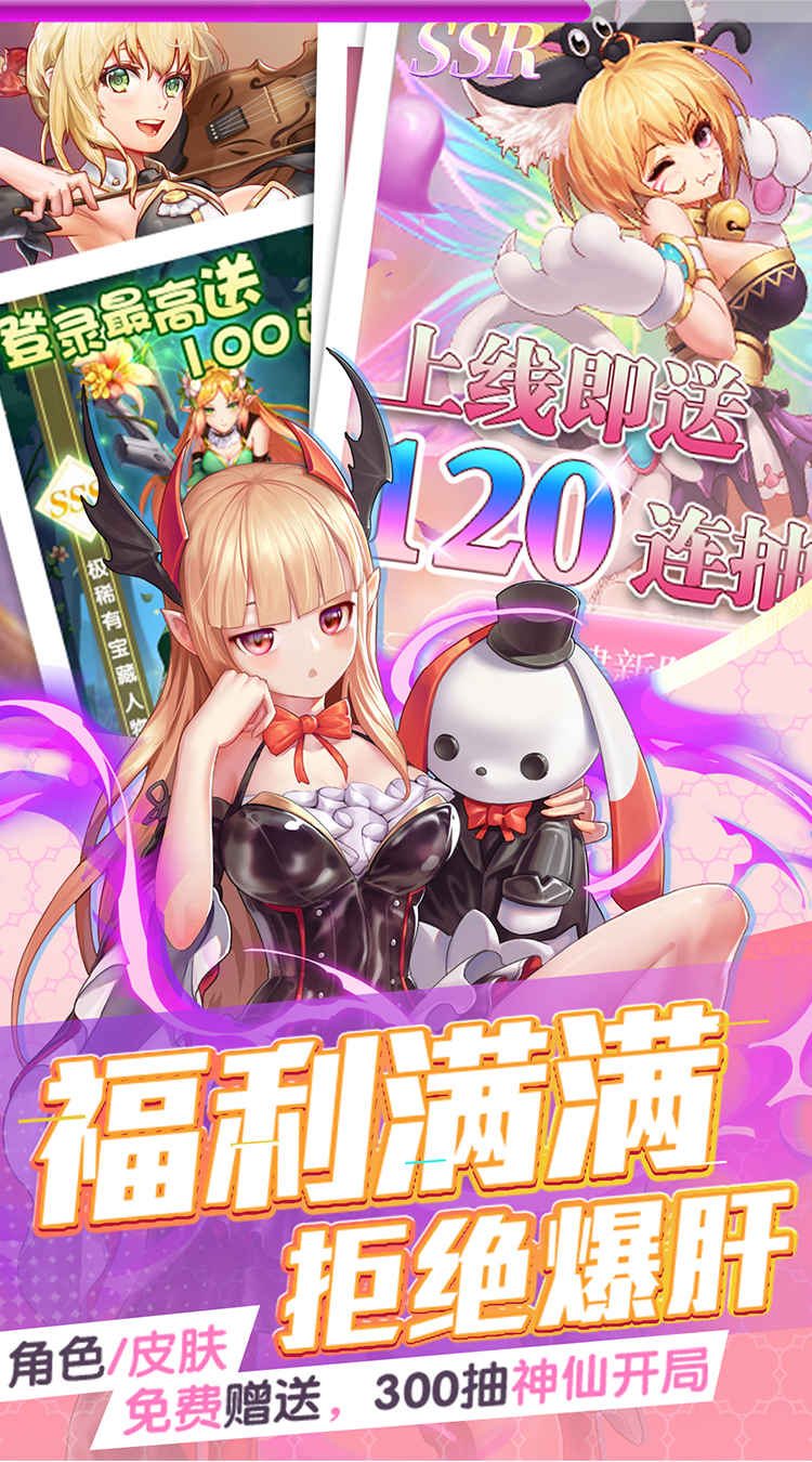 三界战歌（0.05折高爆版）截图0