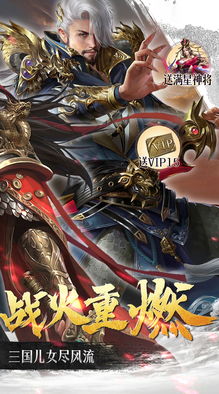 群英天下（0.05折送全图鉴武将）截图1