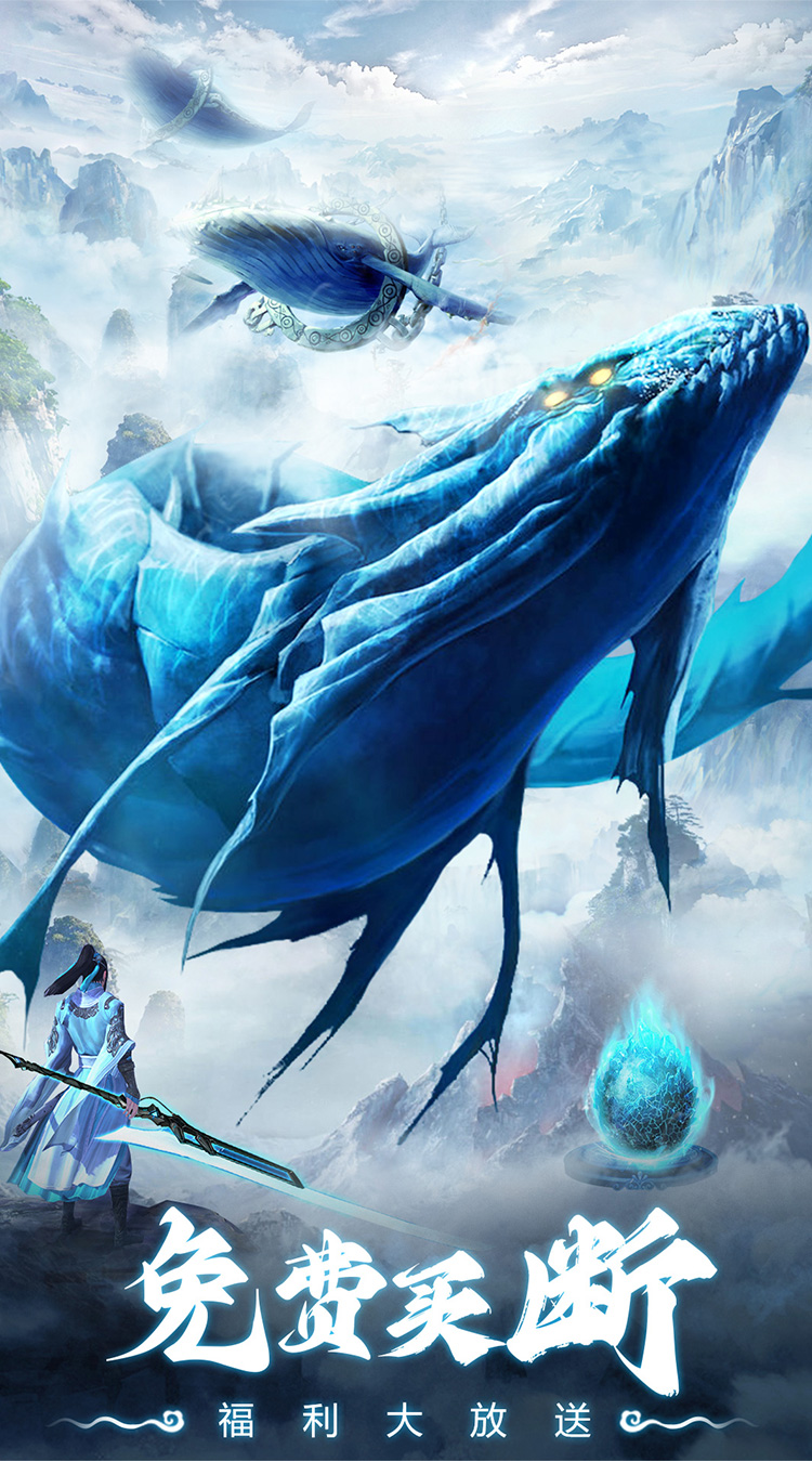 仙灵修真（0.05折定制免费版）截图0