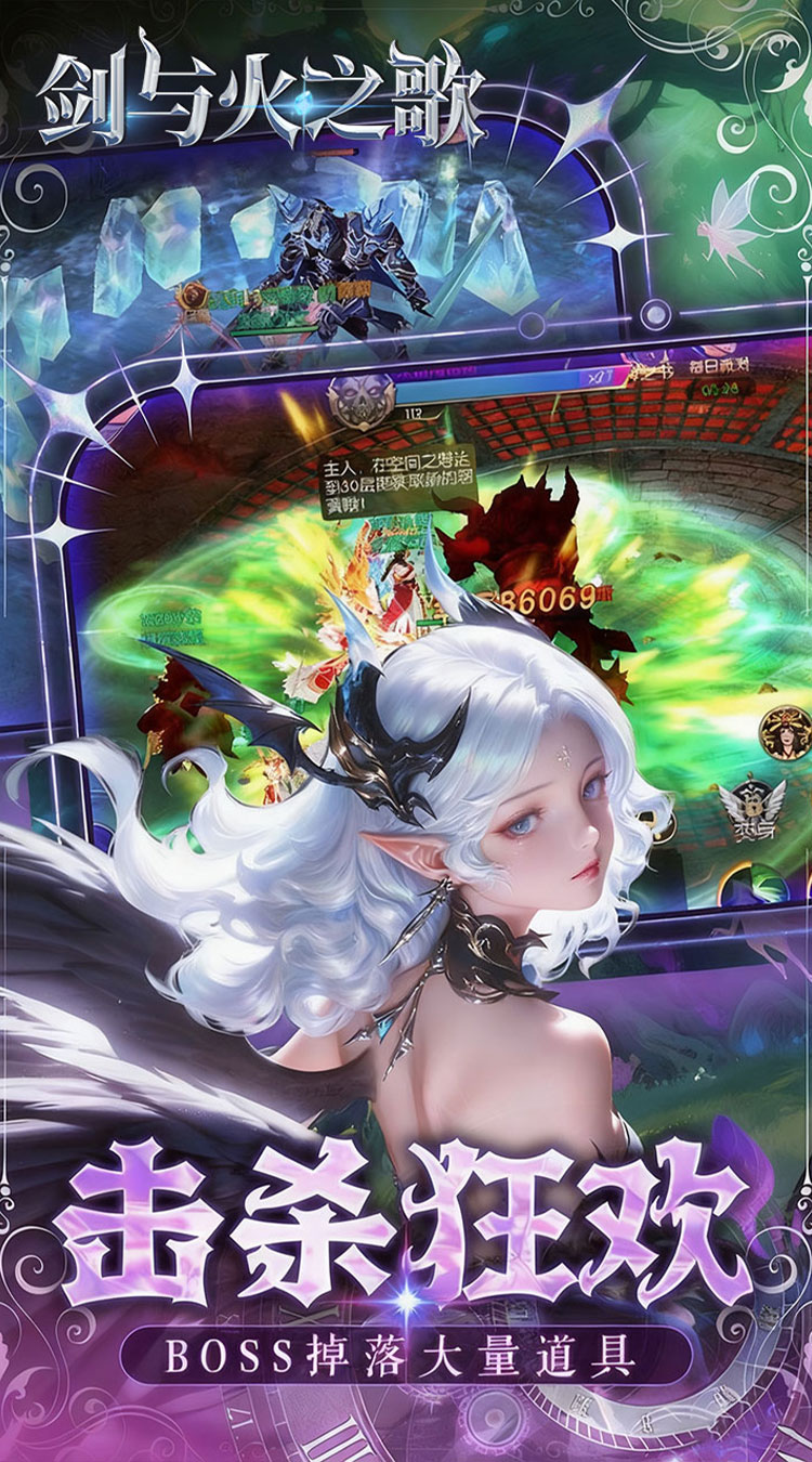 剑与火之歌（0.05折免费代币版）截图4