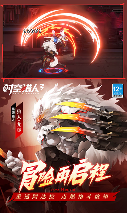 时空猎人3   手游内部号分享，时空猎人3   官网推荐获取方法